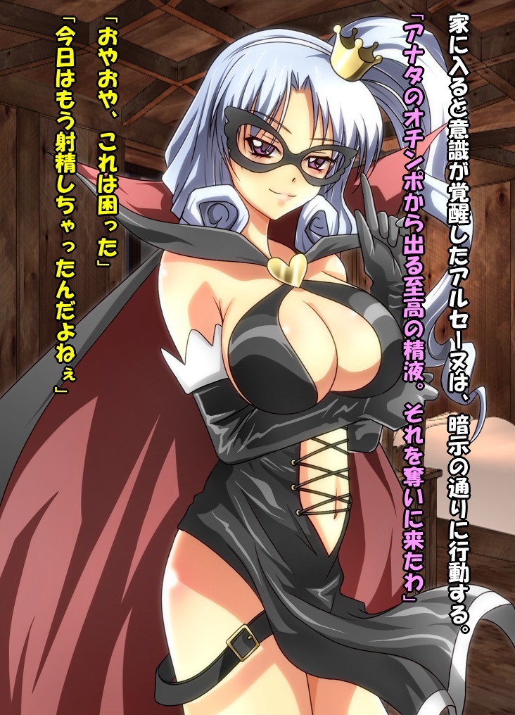 Saimin Shihai 3 ~Oroka na Kugutsu~ page 5 full