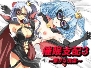 Saimin Shihai 3 ~Oroka na Kugutsu~ cover