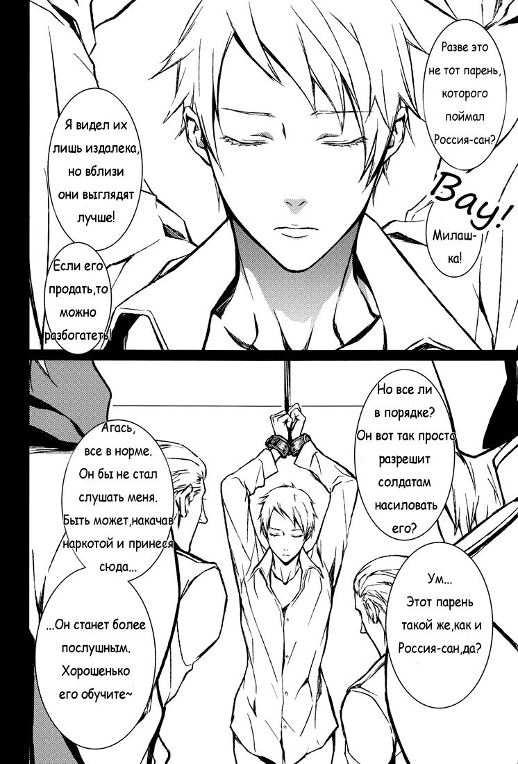 Ein Vogelkäfig page 4 full