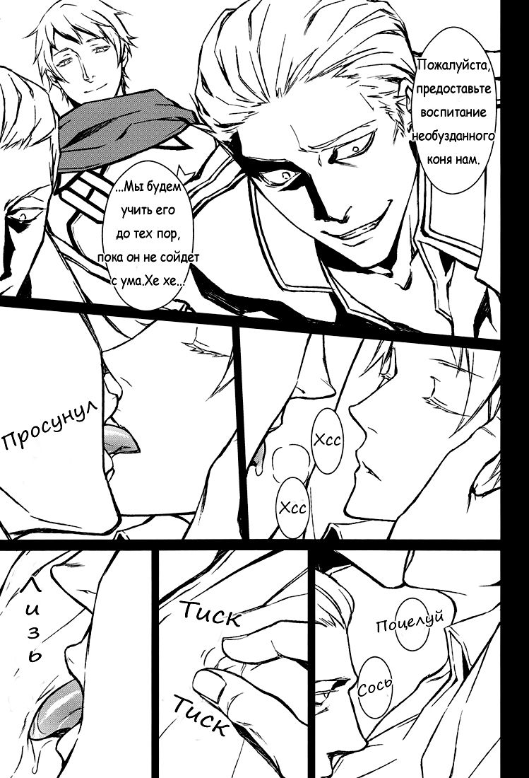 Ein Vogelkäfig page 5 full
