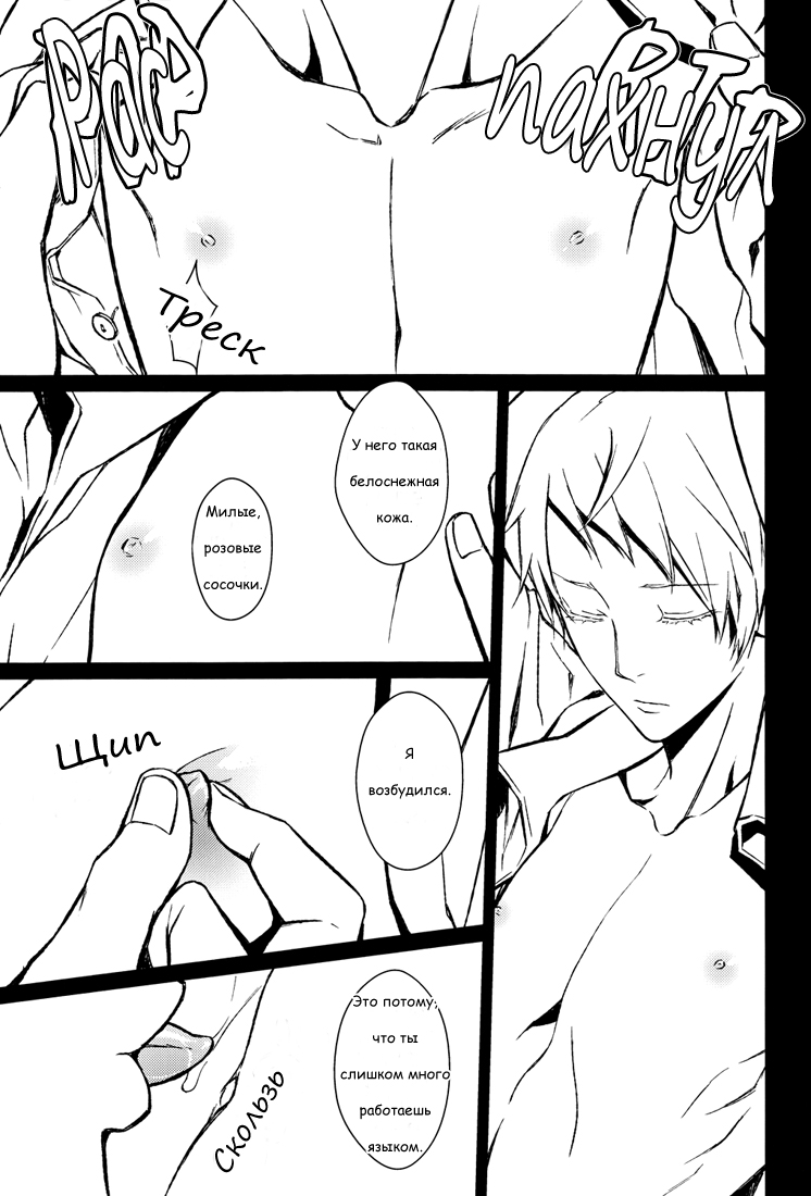 Ein Vogelkäfig page 7 full