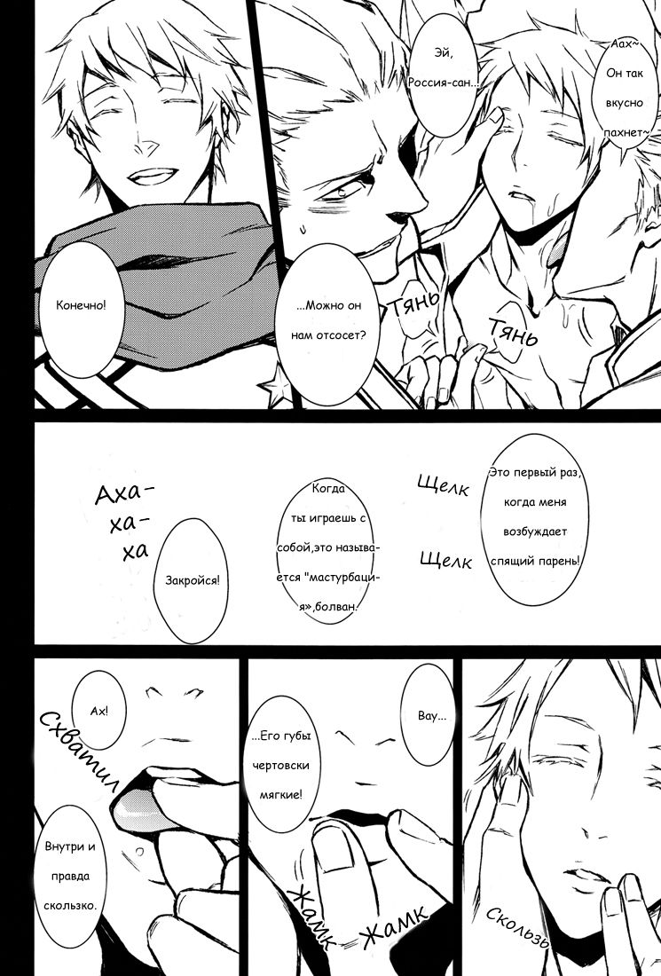Ein Vogelkäfig page 8 full