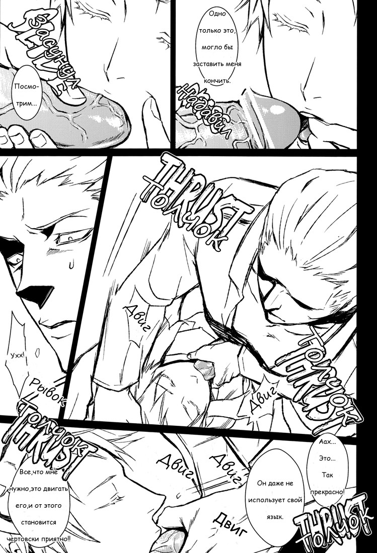 Ein Vogelkäfig page 9 full