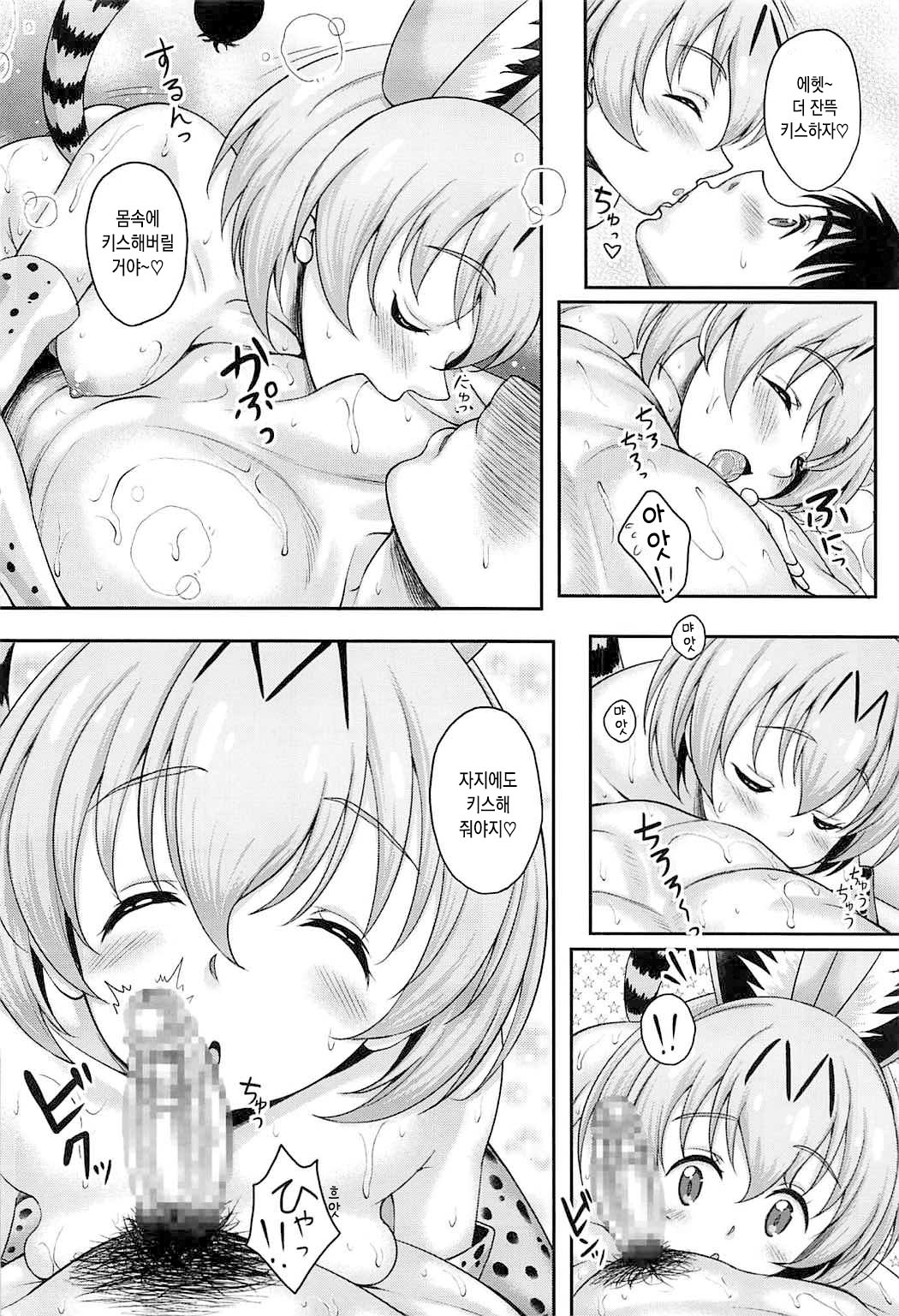 Friends ga Iru Fuuzoku ga Arutte Hontou desu ka? Sugoi! Kimi wa Koubi ga Tokui na Friends Nanda ne! Hen | 프렌즈가 있는 풍속점이 있다는 게 정말인가요? 굉장해! 너는 교미를 잘하는 프렌즈구나! 편 page 9 full
