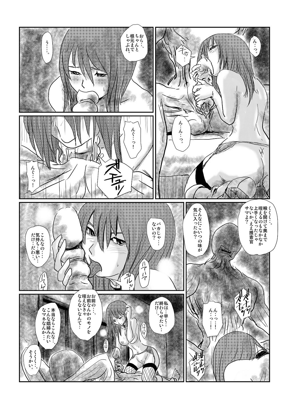 Yokubō no ejiki - ch. 1-5 page 5 full
