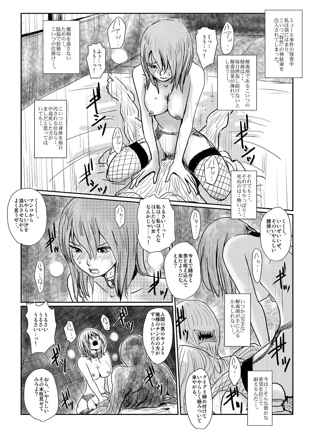 Yokubō no ejiki - ch. 1-5 page 8 full