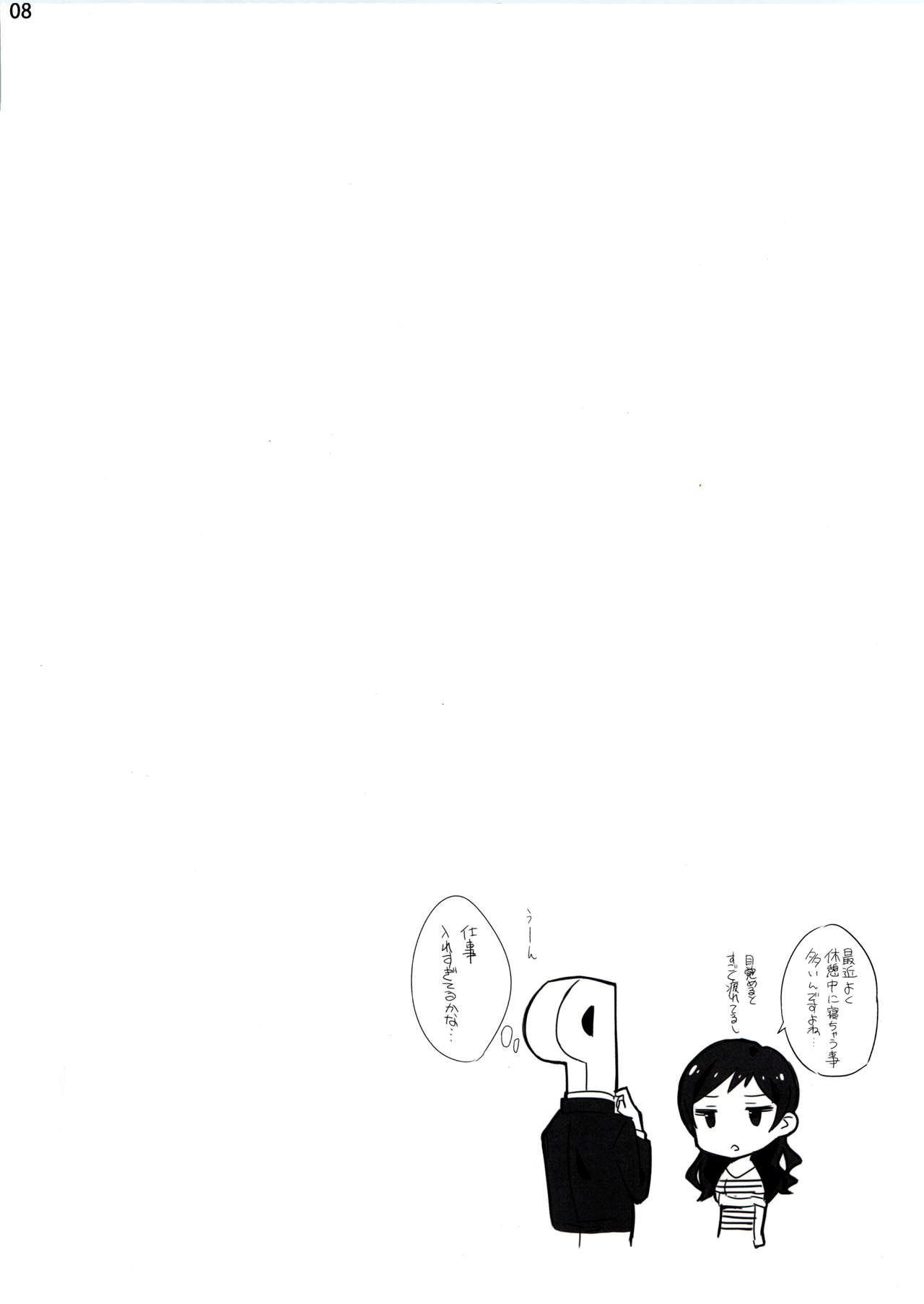 Nanimokamo Kitazawa ga Erosugiru Seida. page 8 full