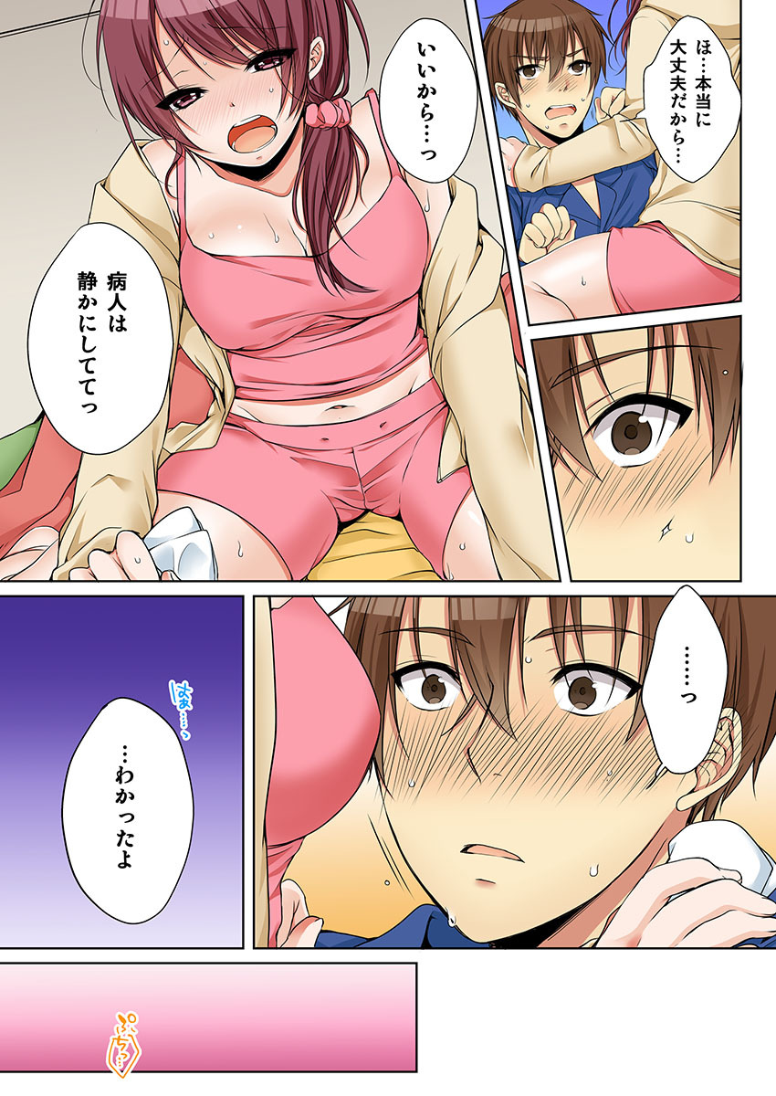Aneki  to... H Shichaimashita. page 7 full