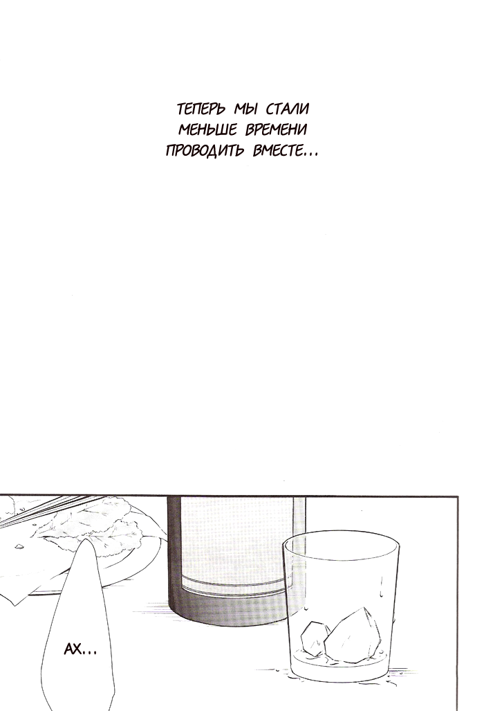 Undeceive | Открывая глаза page 5 full