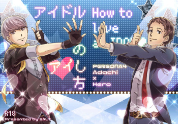 Idol no Aishikata cover
