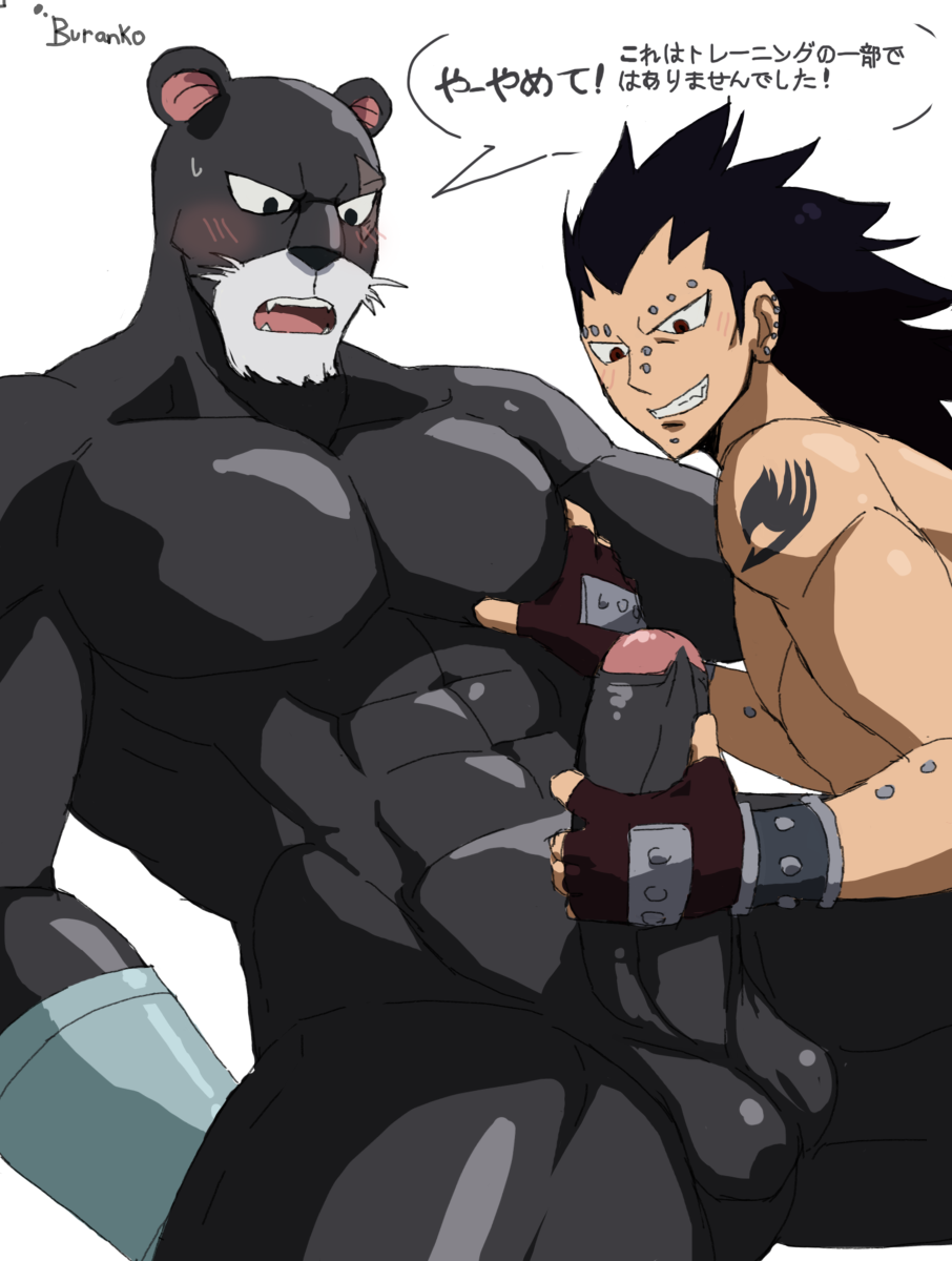 Fairy tail boys Part.5 page 8 full