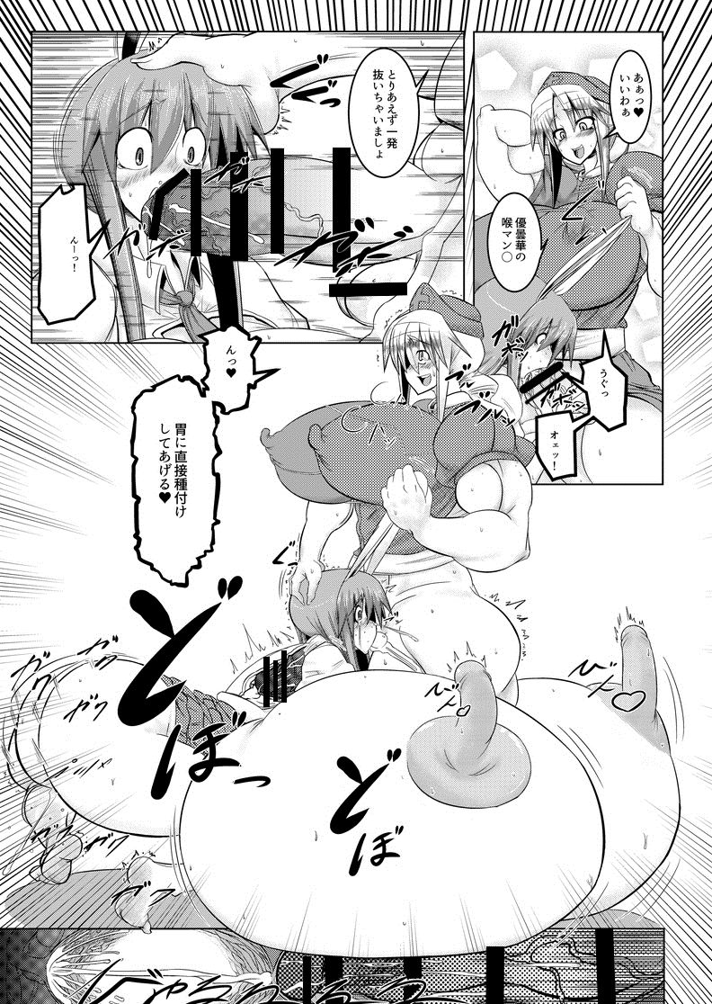 Shishou no Okusuri de Chinpo to Oppai to Onaka ga Taihen na Koto ni! page 5 full