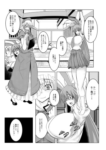Shishou no Okusuri de Chinpo to Oppai to Onaka ga Taihen na Koto ni! cover
