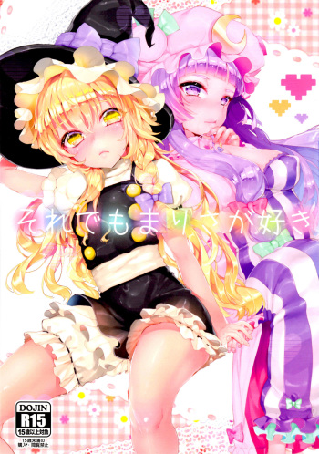 Soredemo Marisa ga suki | Still, I Love Marisa cover