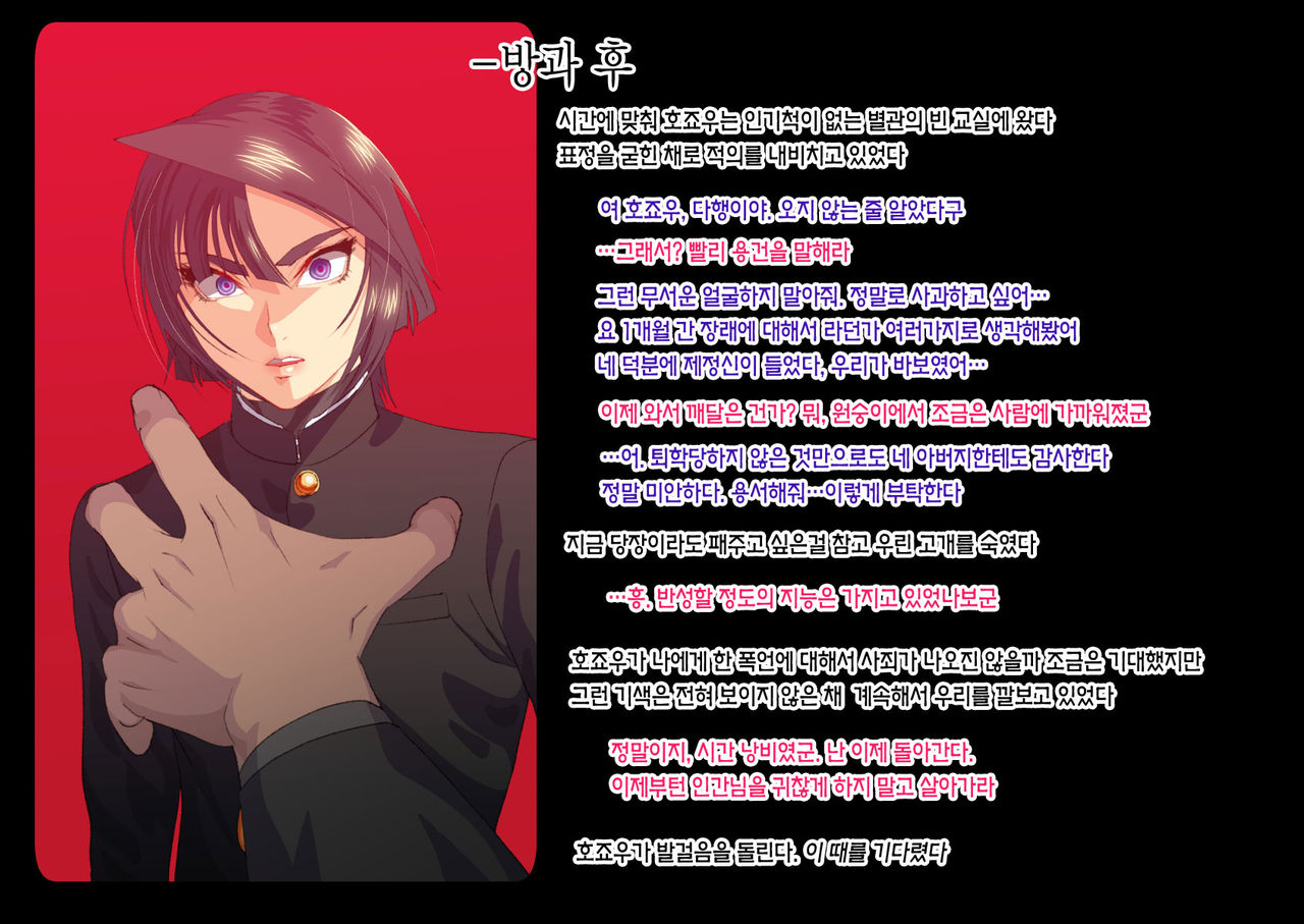 Shisei Kaiki ~Dansou Yuutousei Mesubuta Choukyou~ page 10 full