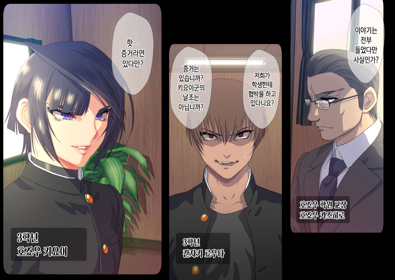 Shisei Kaiki ~Dansou Yuutousei Mesubuta Choukyou~ page 5 full