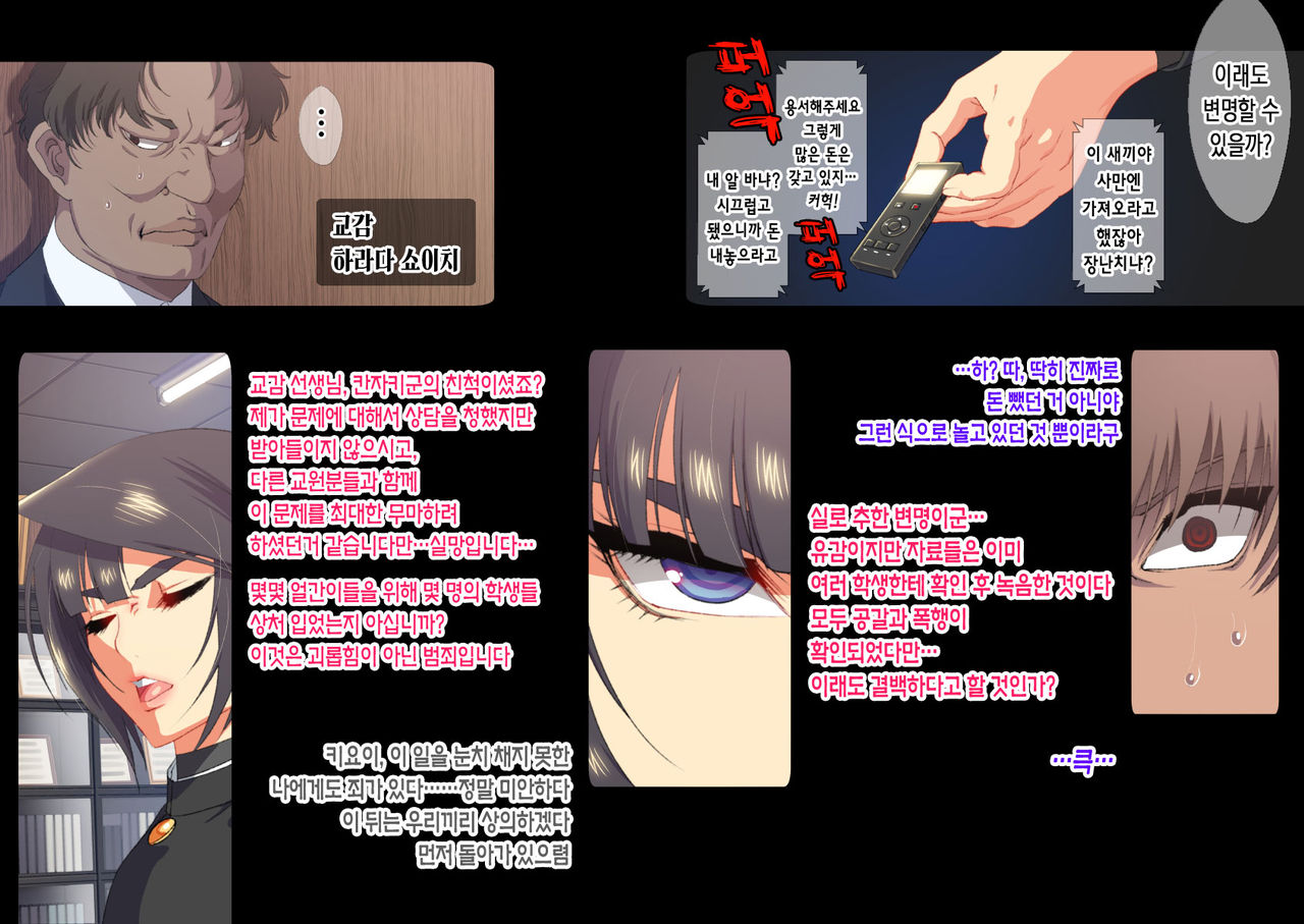Shisei Kaiki ~Dansou Yuutousei Mesubuta Choukyou~ page 6 full