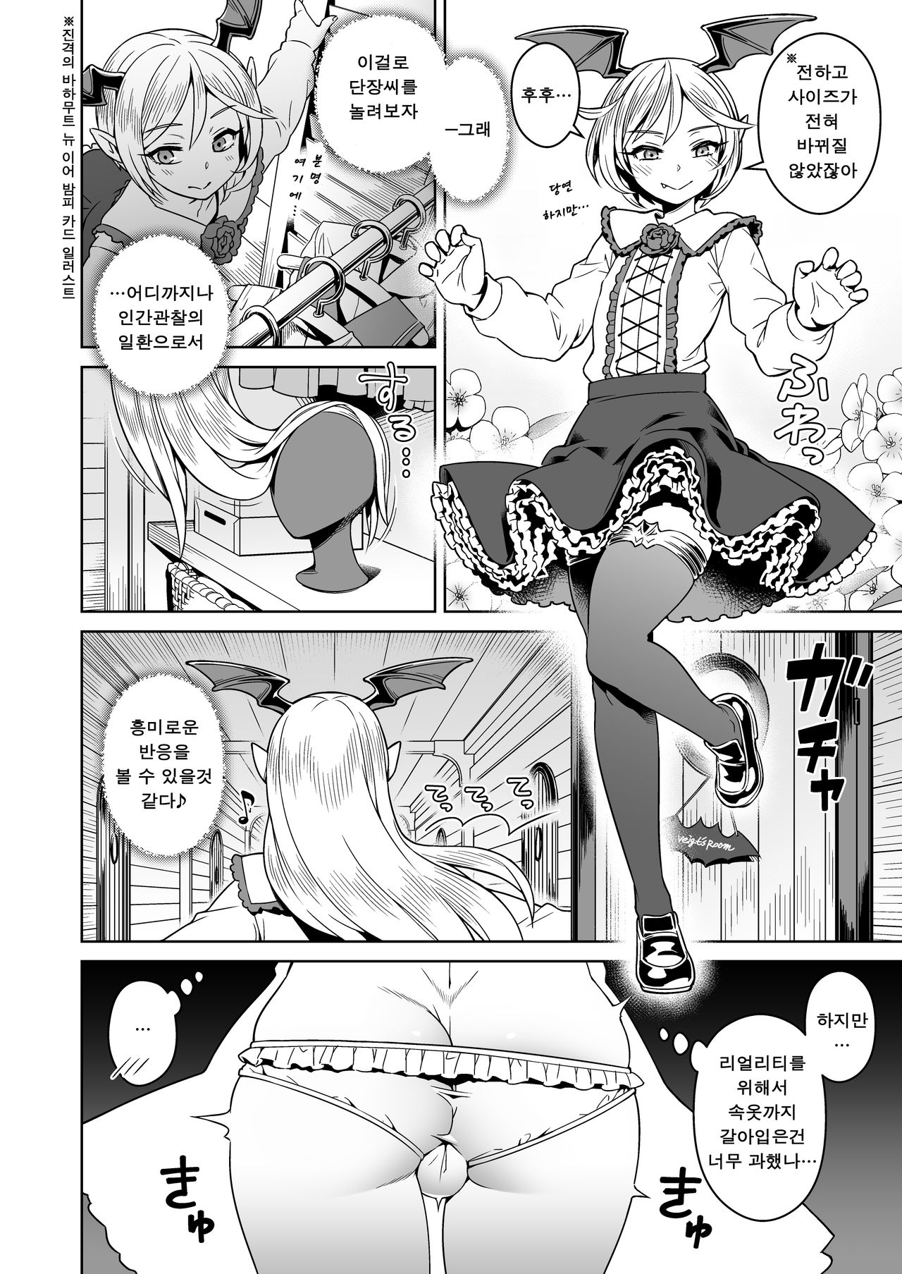 VAMPIRE SANDWICH | 뱀파이어 샌드위치 page 4 full