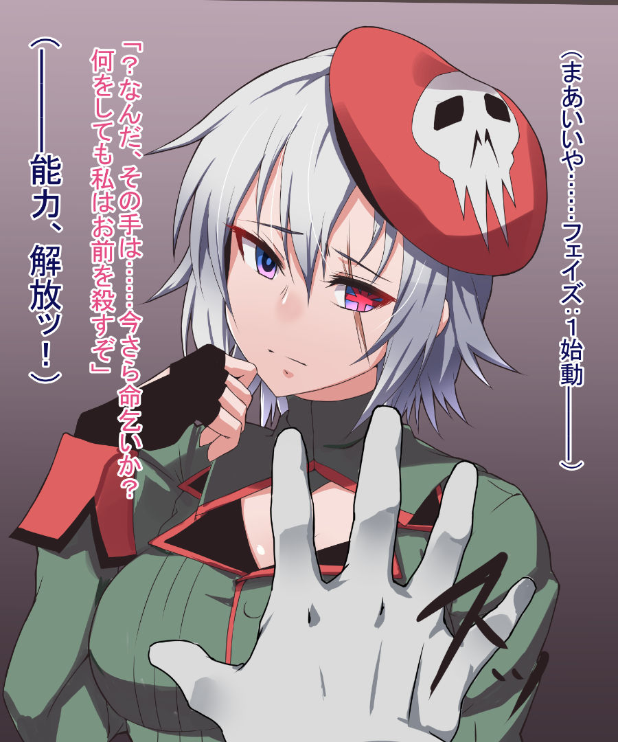 Tatakae!! Sekuhara Idou! page 2 full