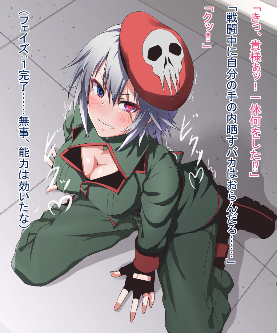 Tatakae!! Sekuhara Idou! page 4 full