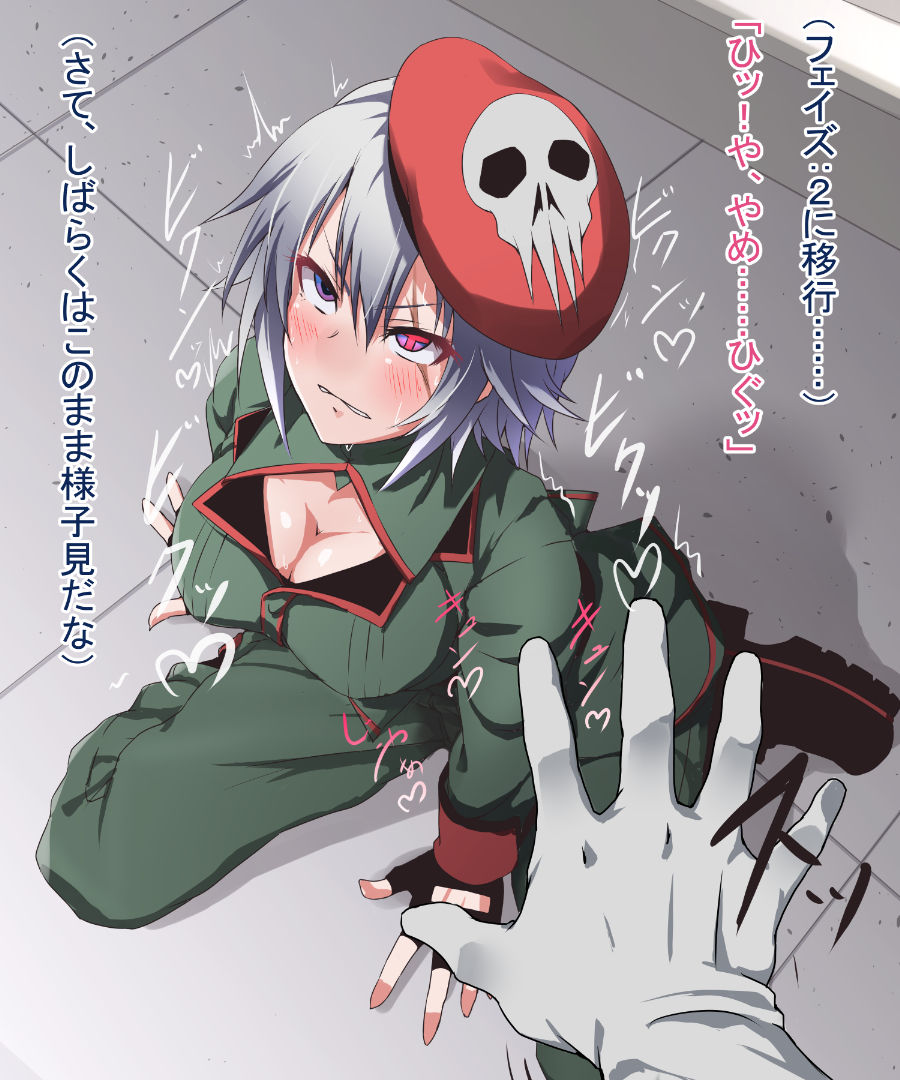 Tatakae!! Sekuhara Idou! page 5 full