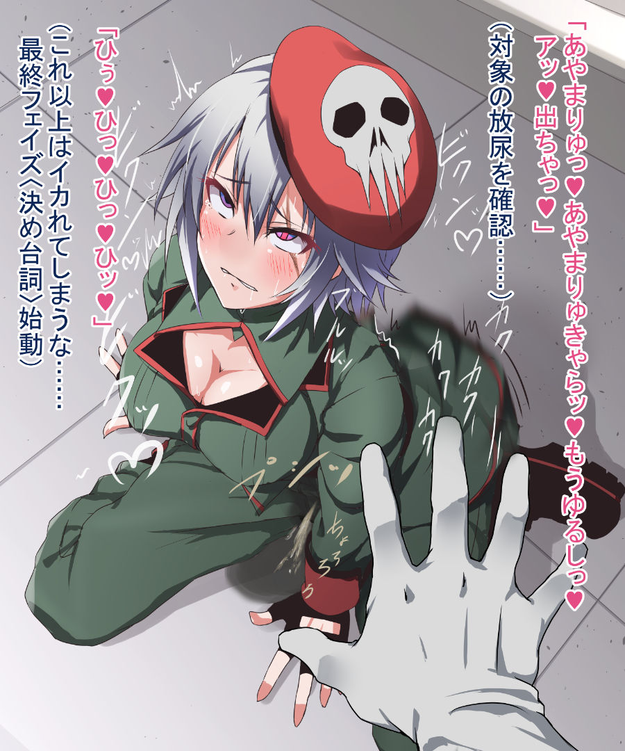 Tatakae!! Sekuhara Idou! page 9 full