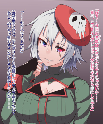 Tatakae!! Sekuhara Idou! cover