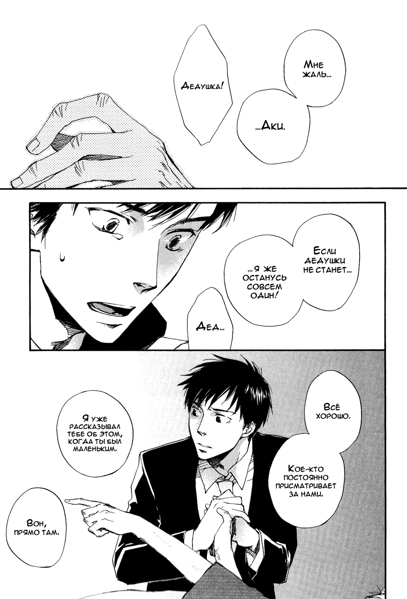 Konoyo Ibun | Странная Мистическая История page 10 full