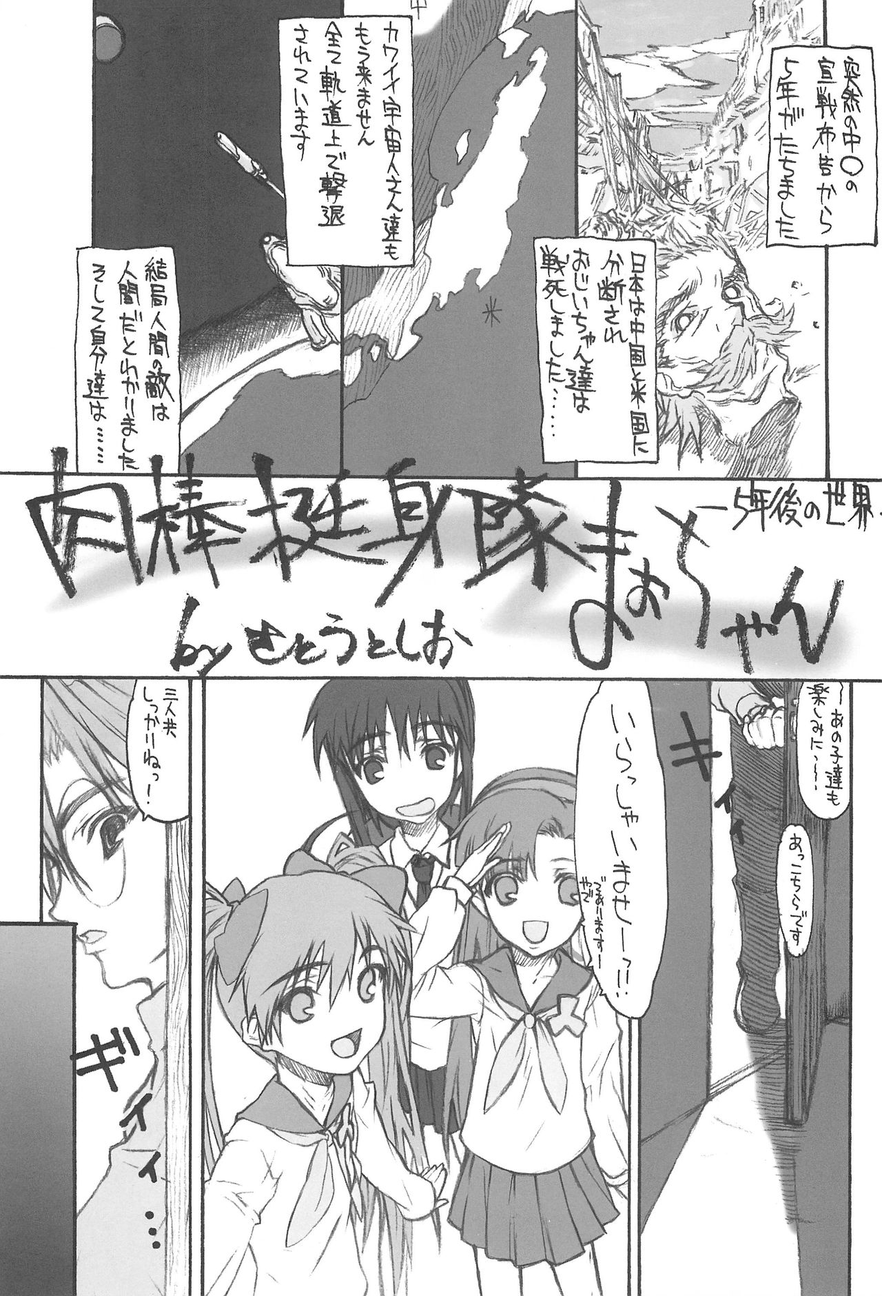 GENERAL FOUL-UP page 7 full