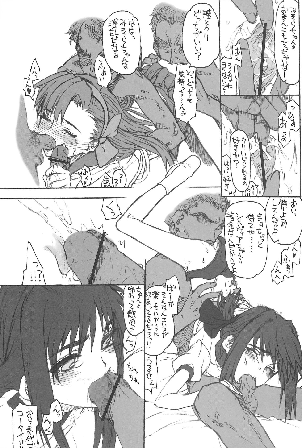 GENERAL FOUL-UP page 9 full