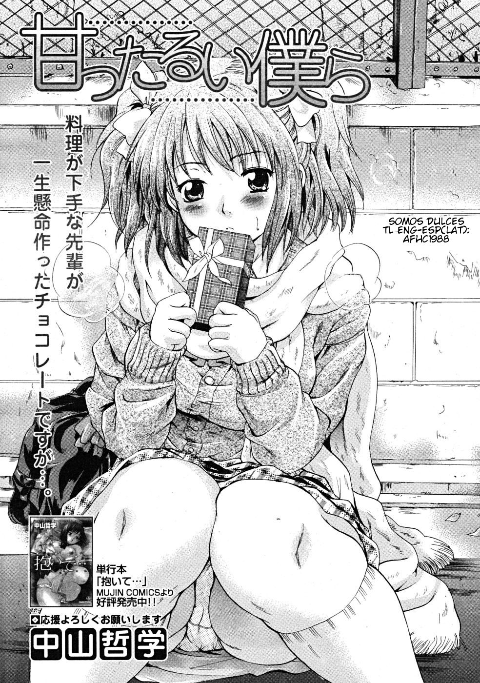 Amattarui Bokura | We're Sweet page 5 full