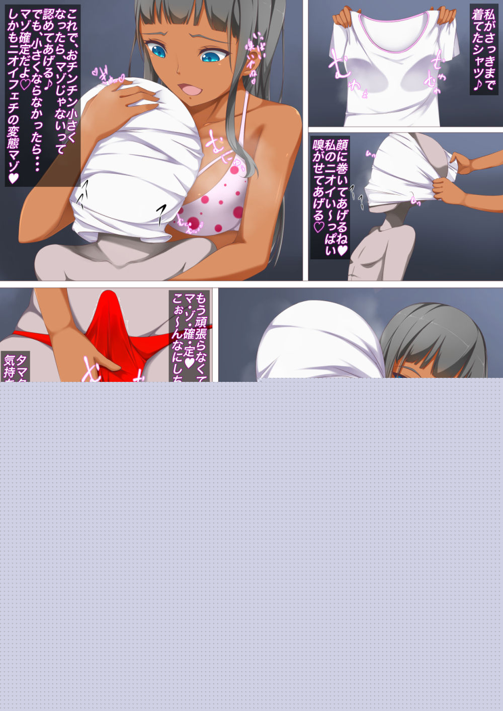 Kasshoku Onee-san no Hentai Maso-ka Choukyou ~Watashi no Nioi Kaginagara Ippai Dashite ne~ page 6 full