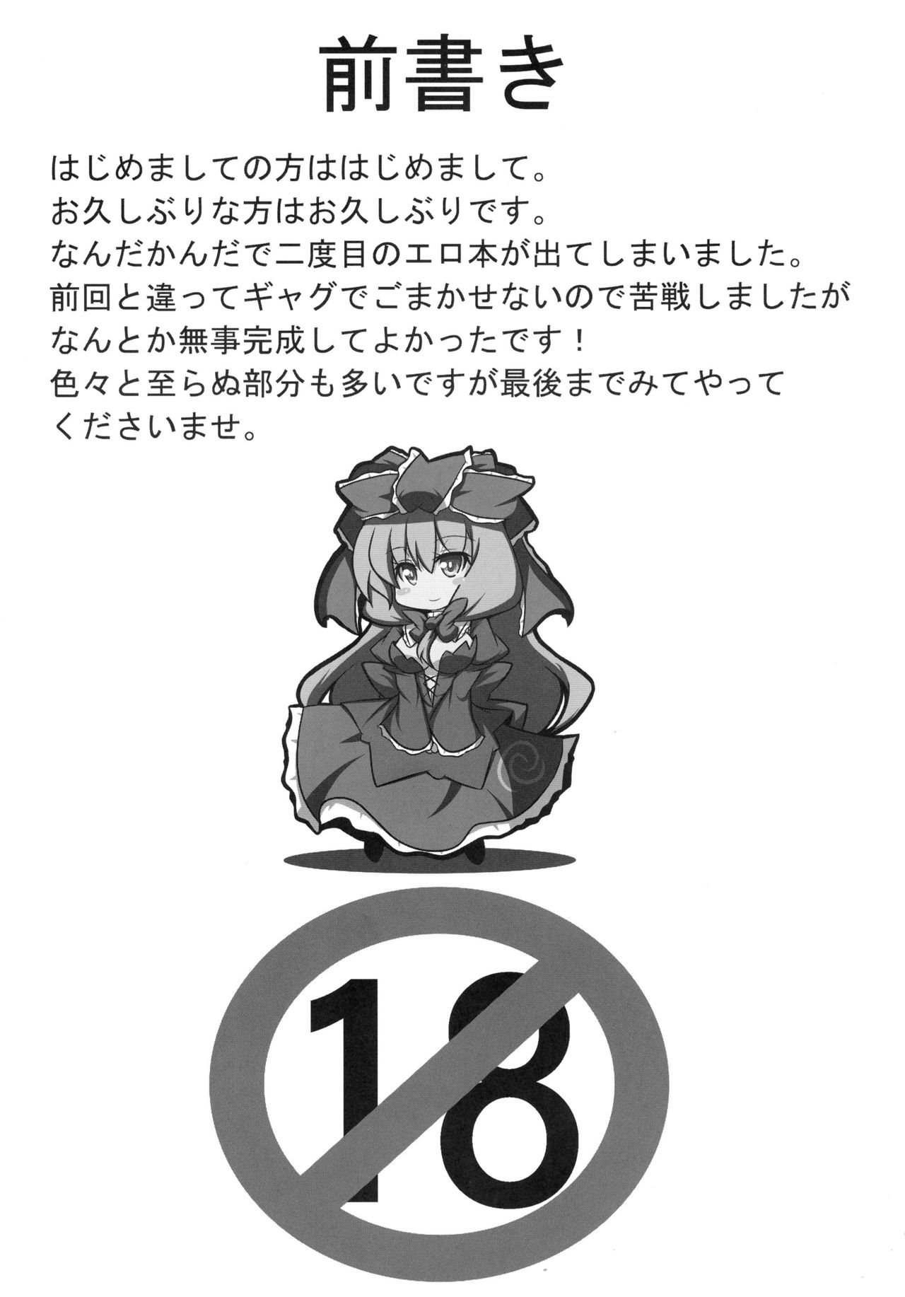 Yakuiro Paradise page 4 full