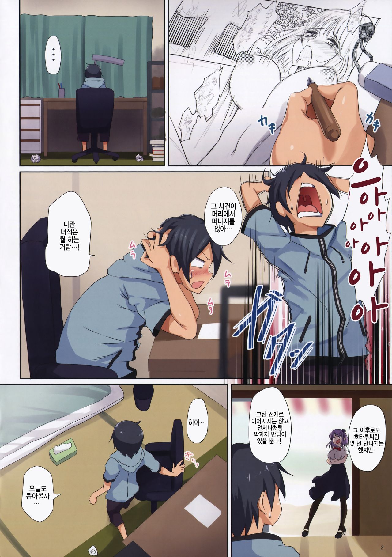 Seika no Musume Daga, Shikashi Hentai 2 | 정과의 아가씨 지만, 그러나 변태 2 page 3 full