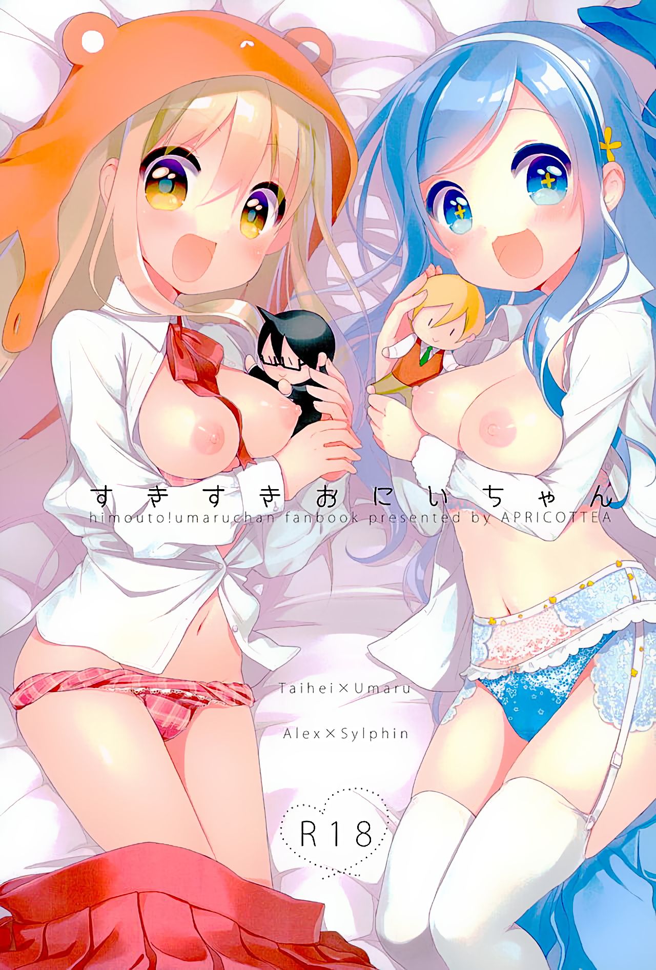 Sukisuki Onii-chan | Я братика люблю! page 1 full