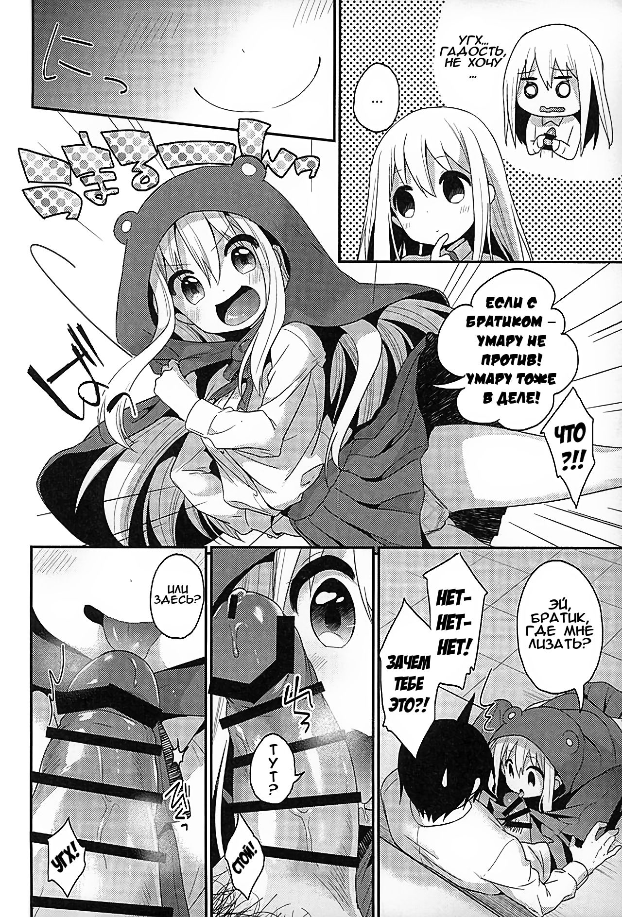 Sukisuki Onii-chan | Я братика люблю! page 10 full