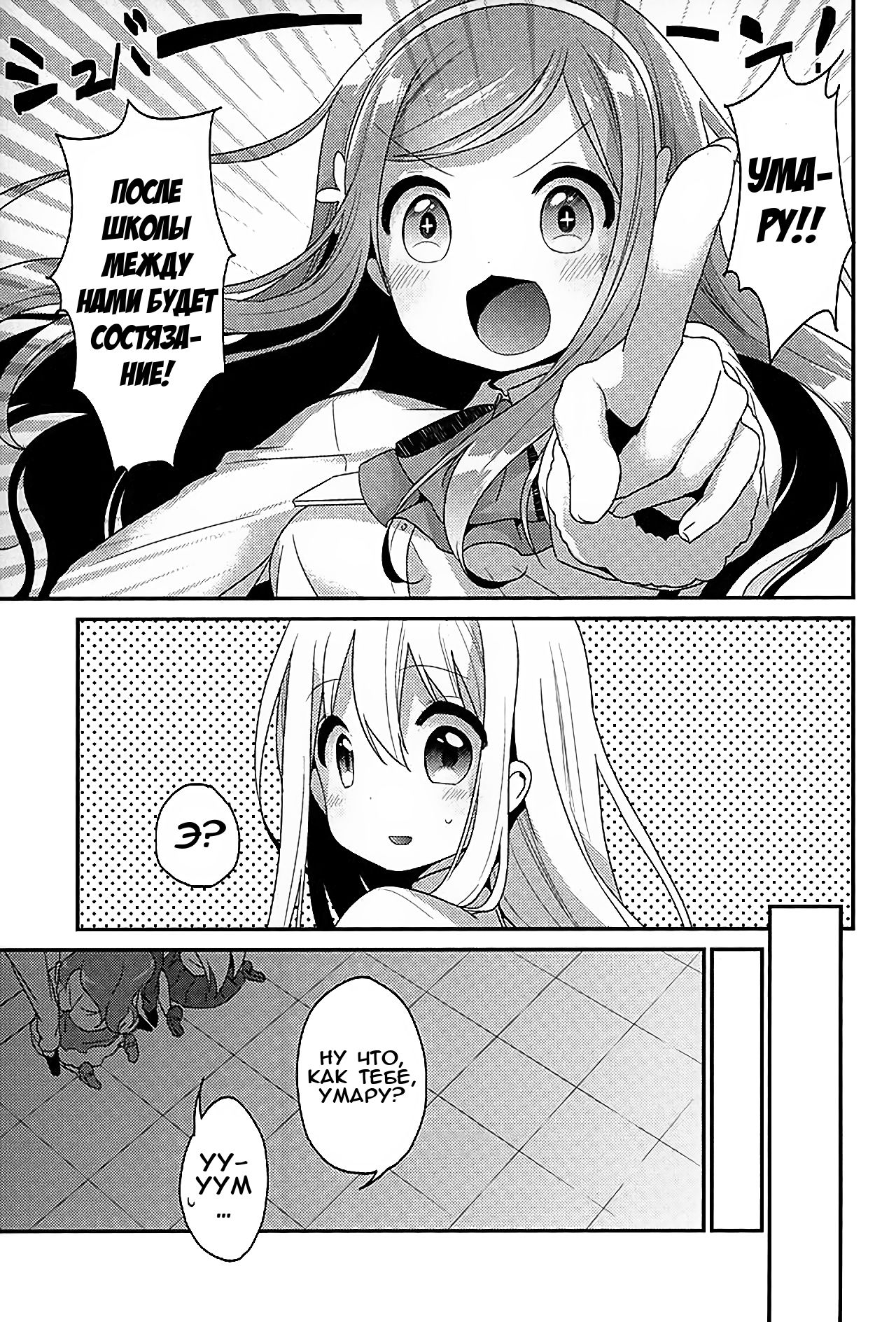 Sukisuki Onii-chan | Я братика люблю! page 3 full