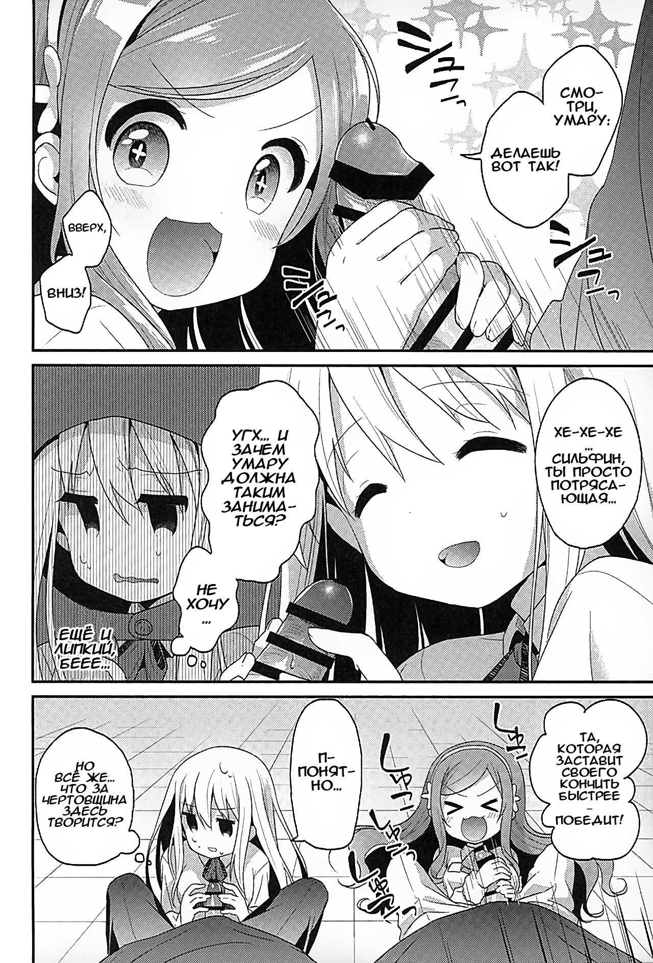 Sukisuki Onii-chan | Я братика люблю! page 4 full