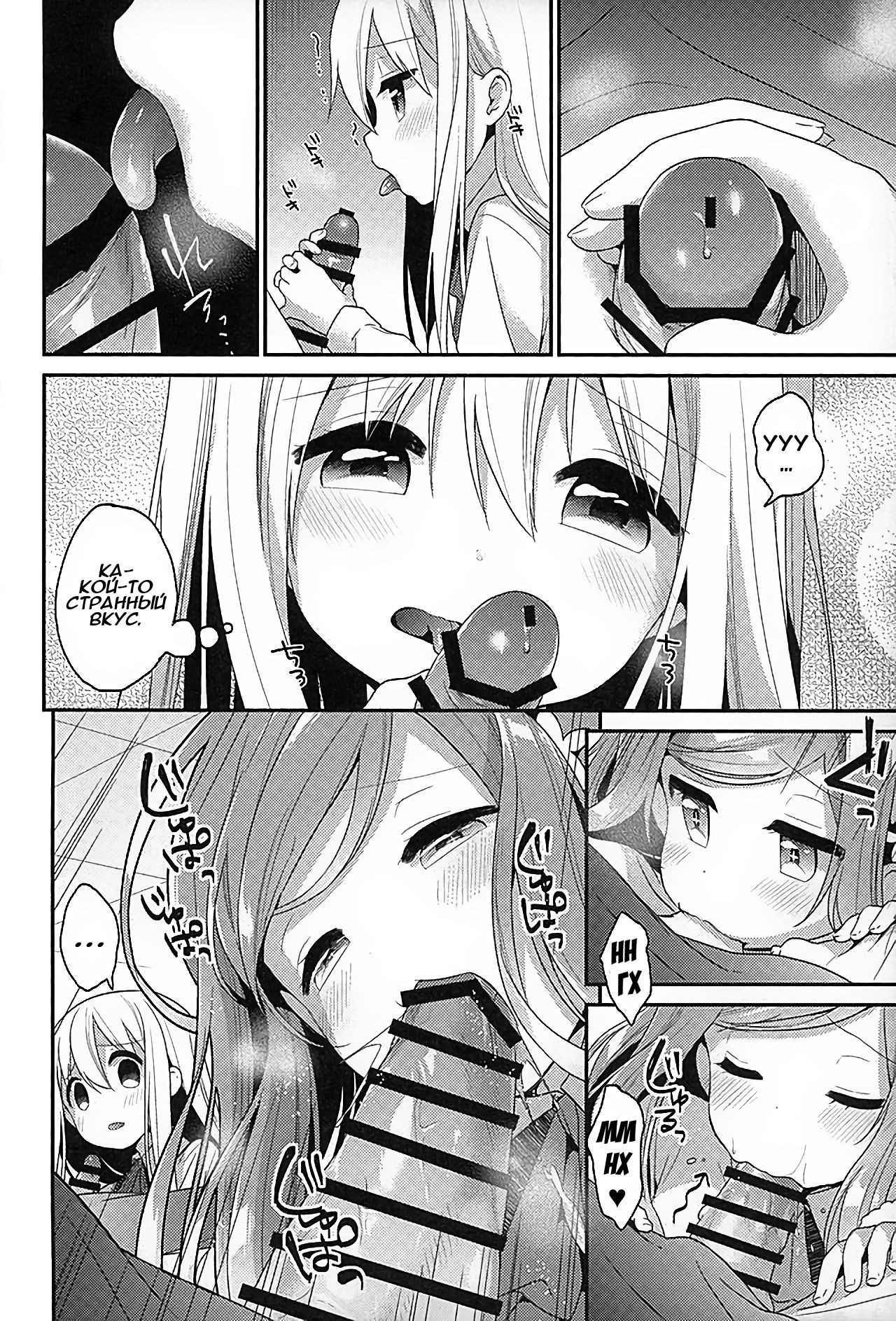 Sukisuki Onii-chan | Я братика люблю! page 6 full