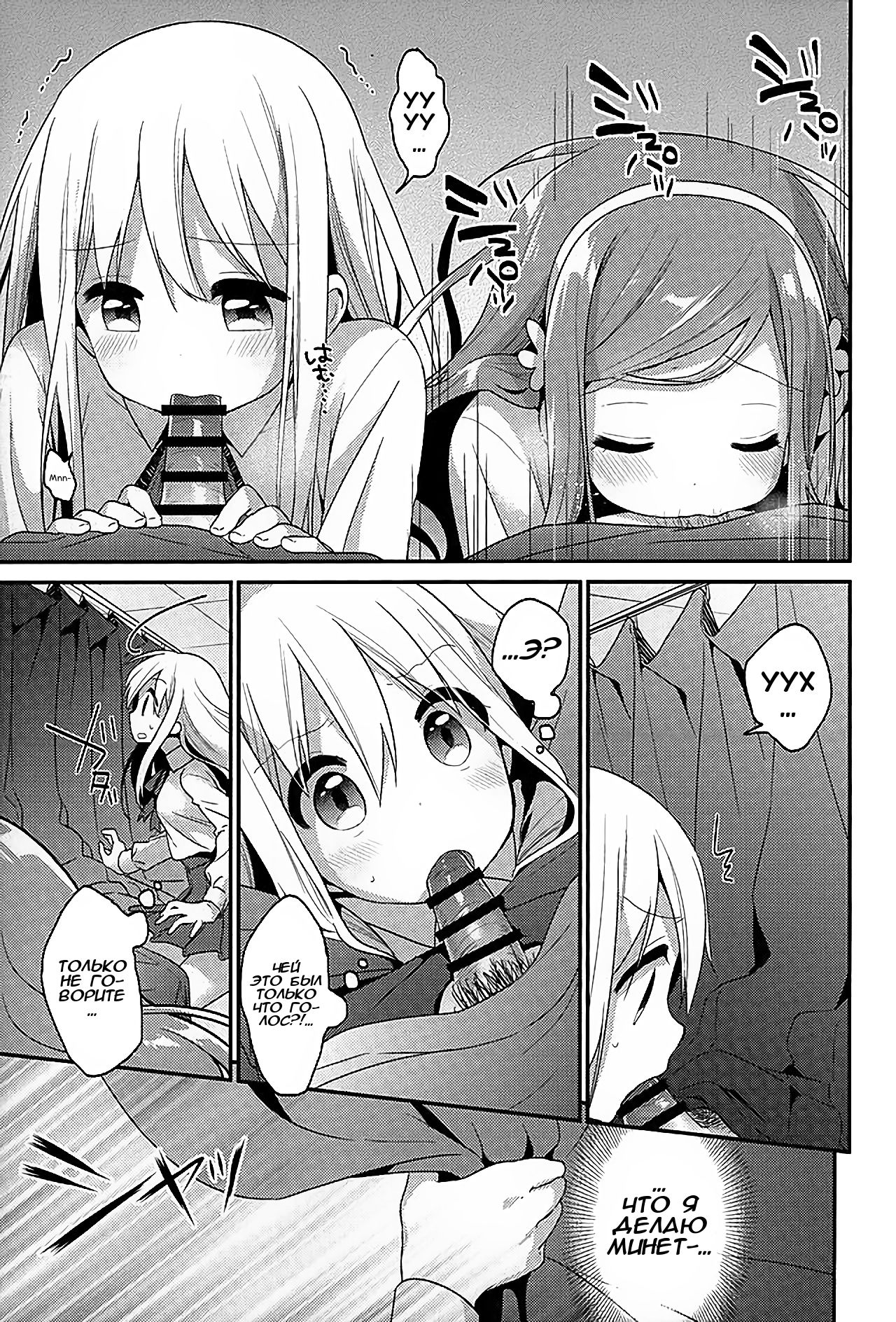 Sukisuki Onii-chan | Я братика люблю! page 7 full