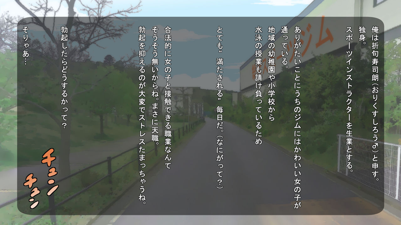 ~Inaka Sports Gym no Nichijou~ Ore wa Instructor page 2 full