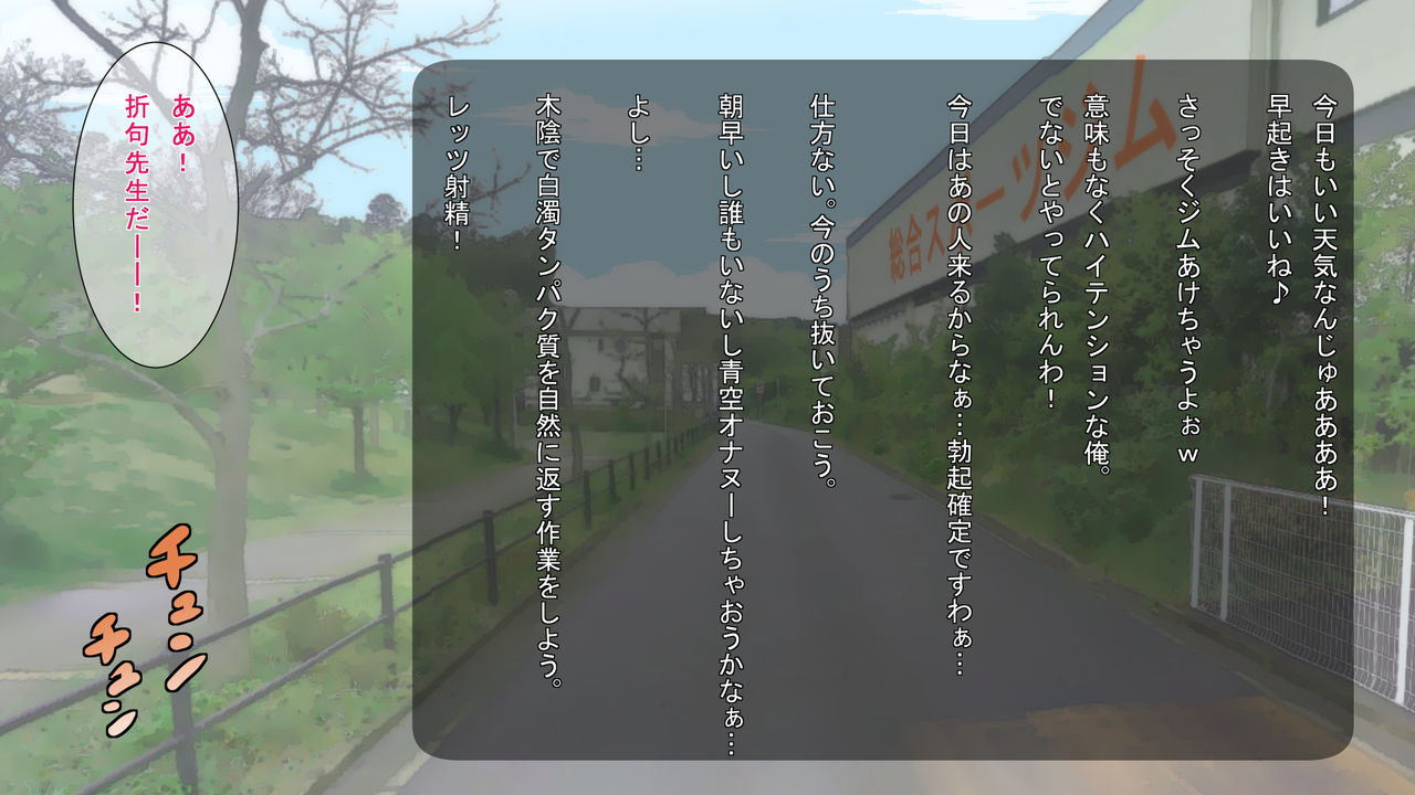 ~Inaka Sports Gym no Nichijou~ Ore wa Instructor page 3 full