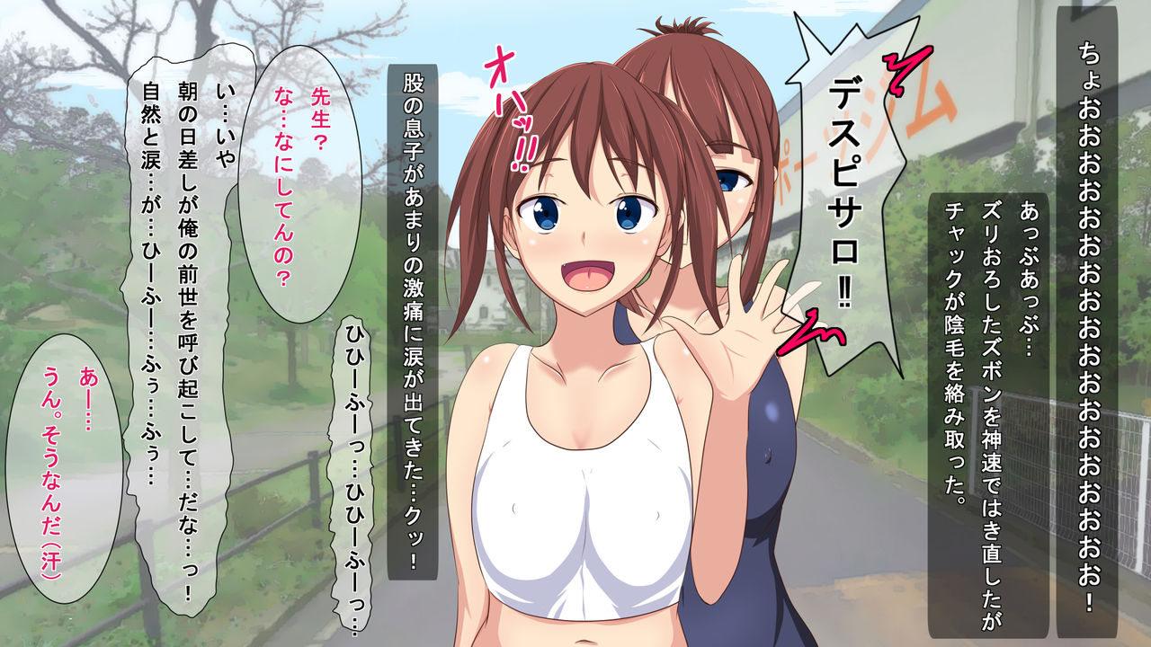 ~Inaka Sports Gym no Nichijou~ Ore wa Instructor page 4 full