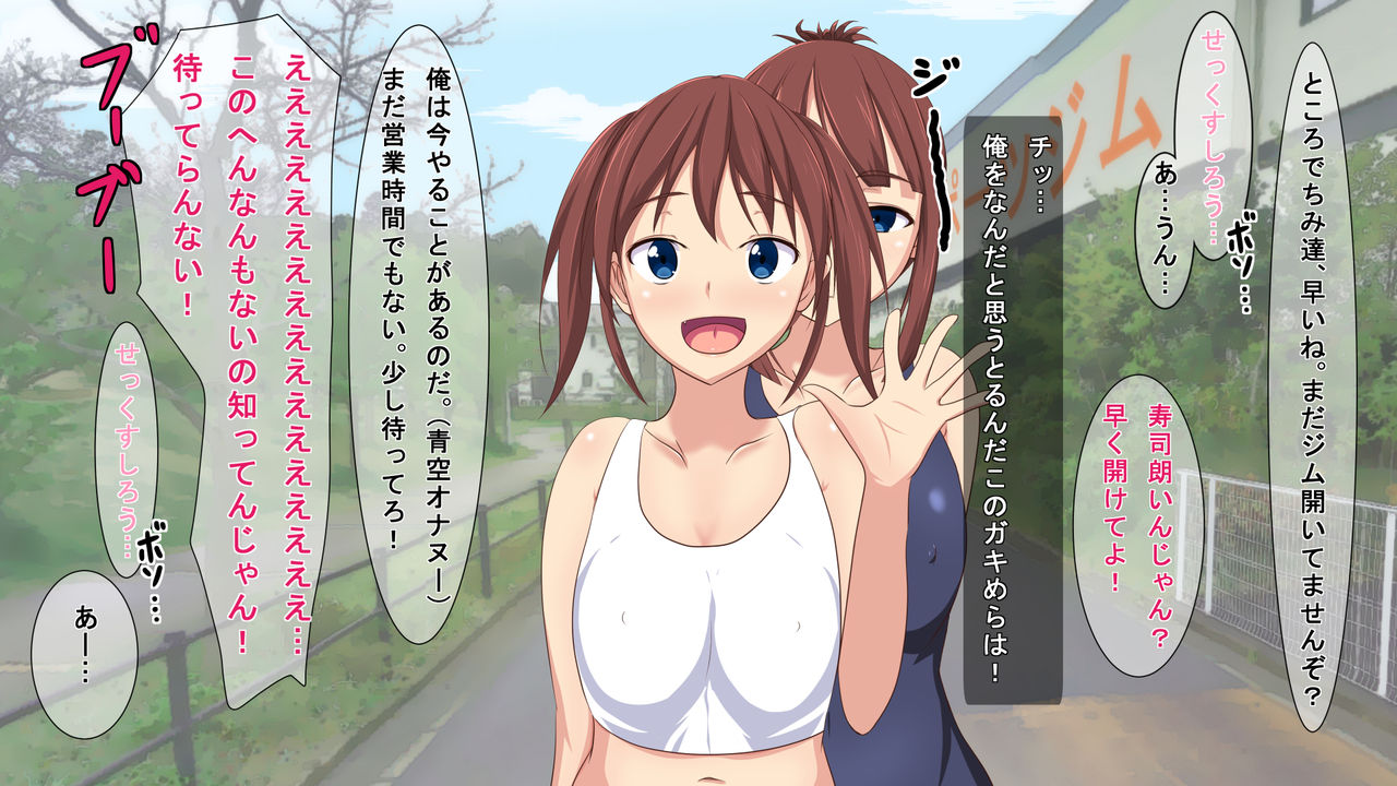 ~Inaka Sports Gym no Nichijou~ Ore wa Instructor page 5 full