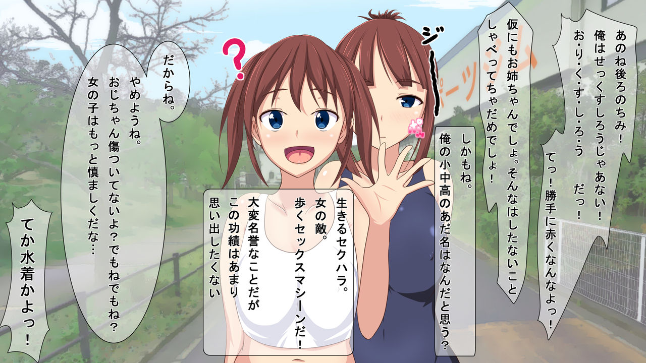 ~Inaka Sports Gym no Nichijou~ Ore wa Instructor page 6 full