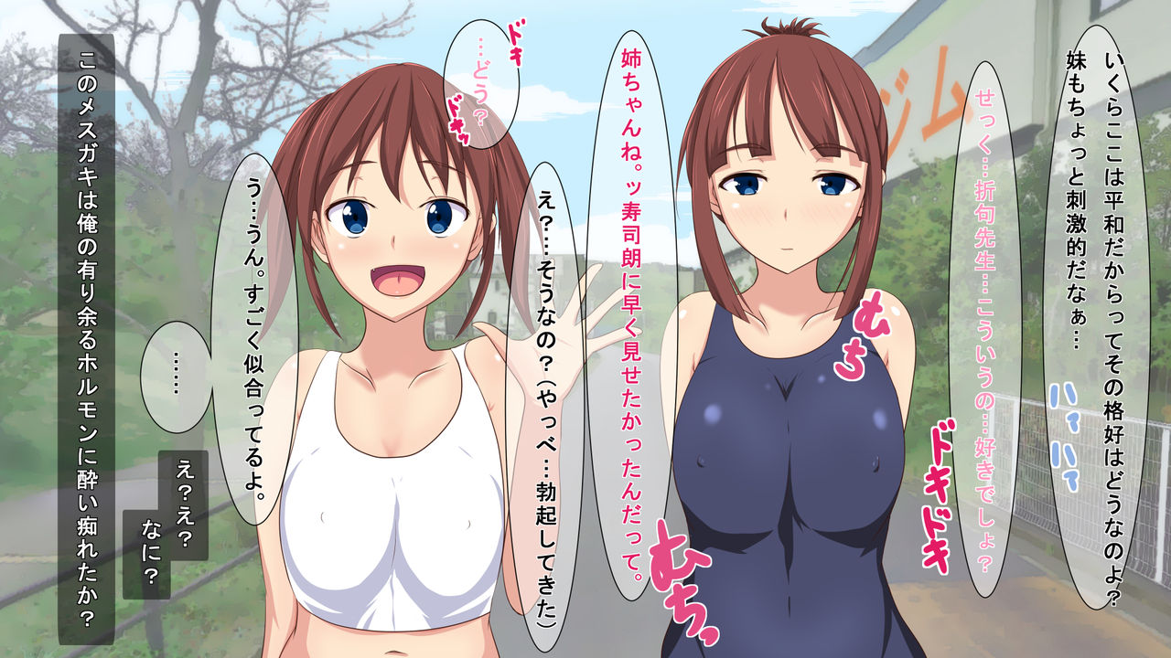 ~Inaka Sports Gym no Nichijou~ Ore wa Instructor page 7 full