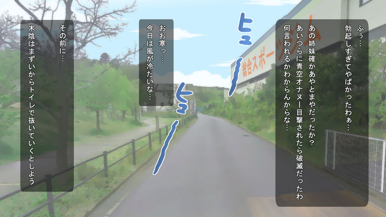 ~Inaka Sports Gym no Nichijou~ Ore wa Instructor page 9 full
