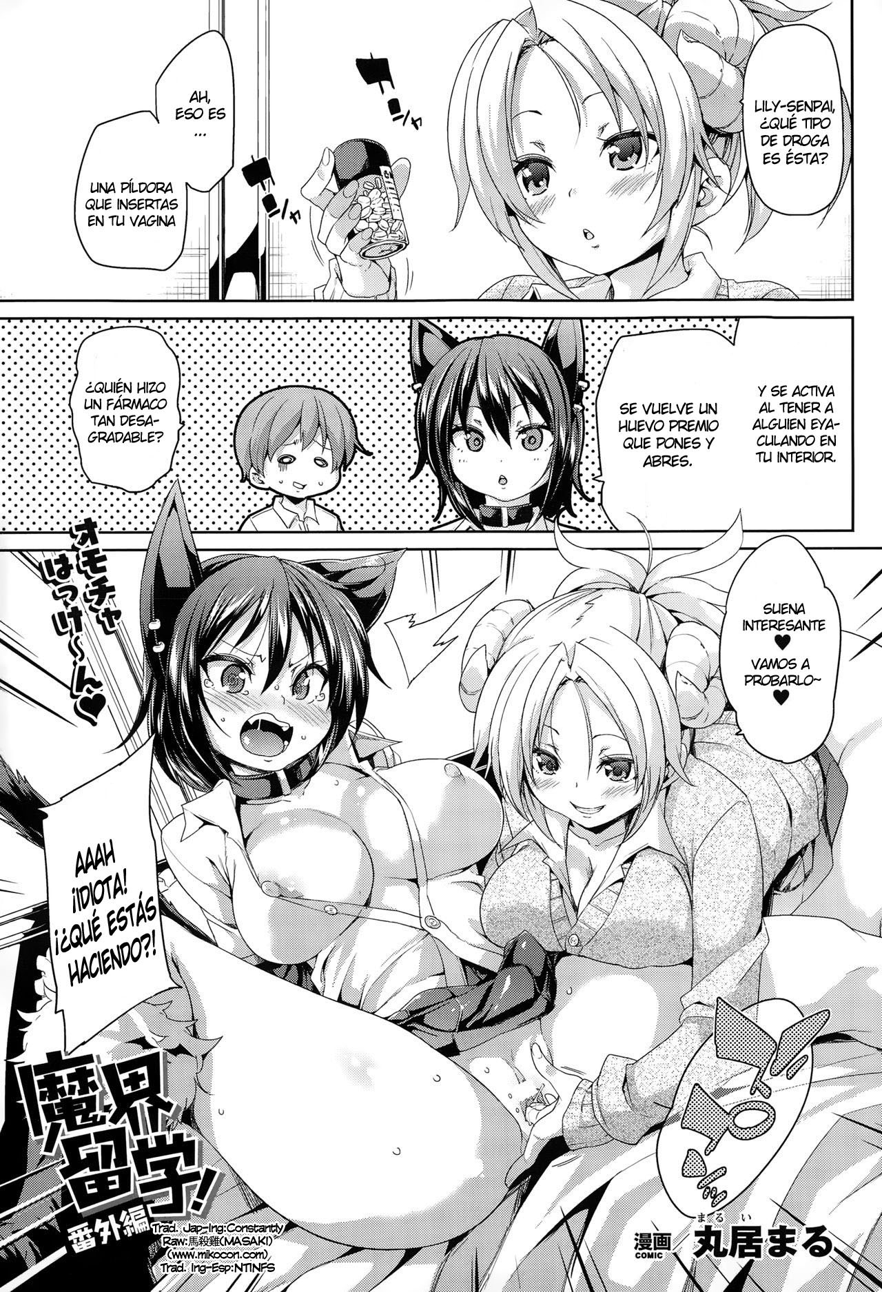 Makai Ryuugaku ~Bangaihen~ page 1 full