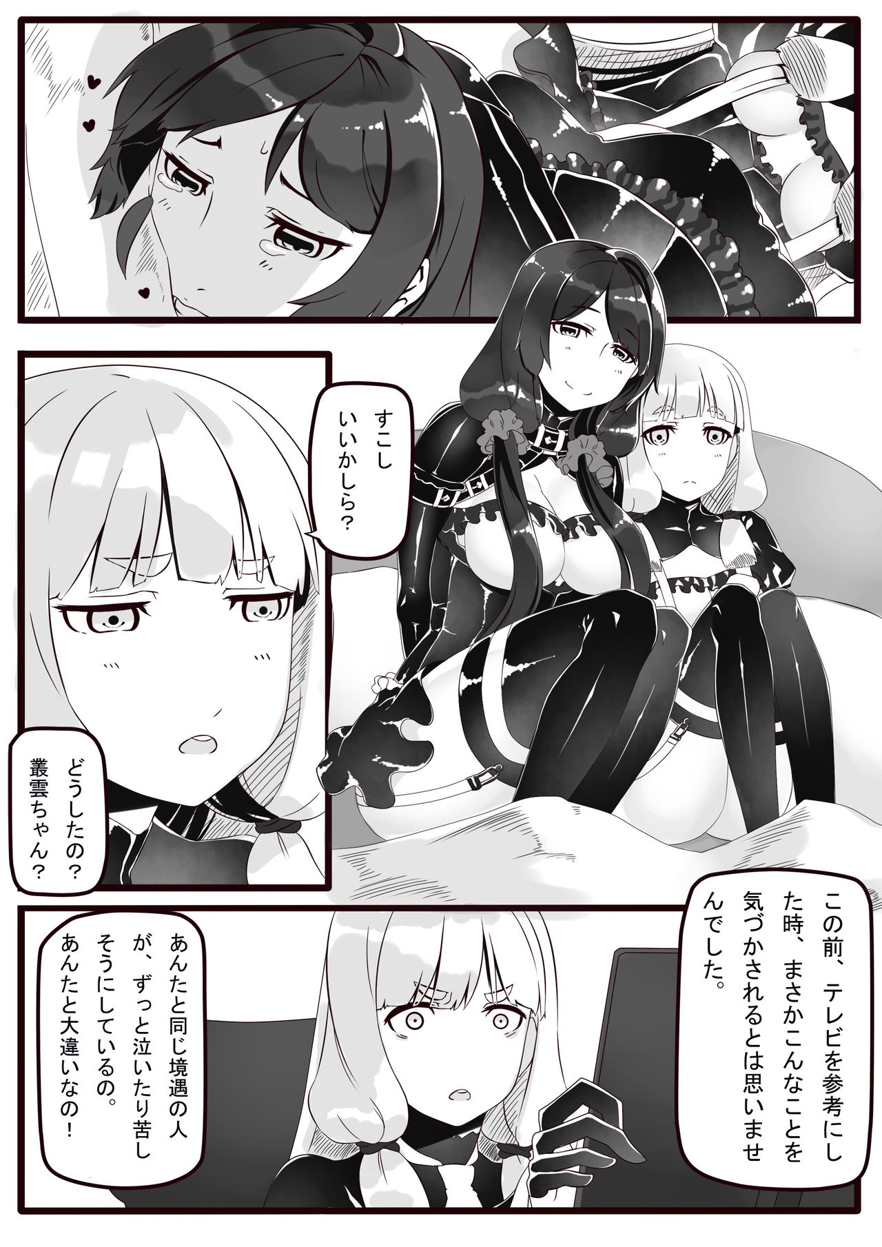 pixiv - hiehimiko id=820598 page 5 full