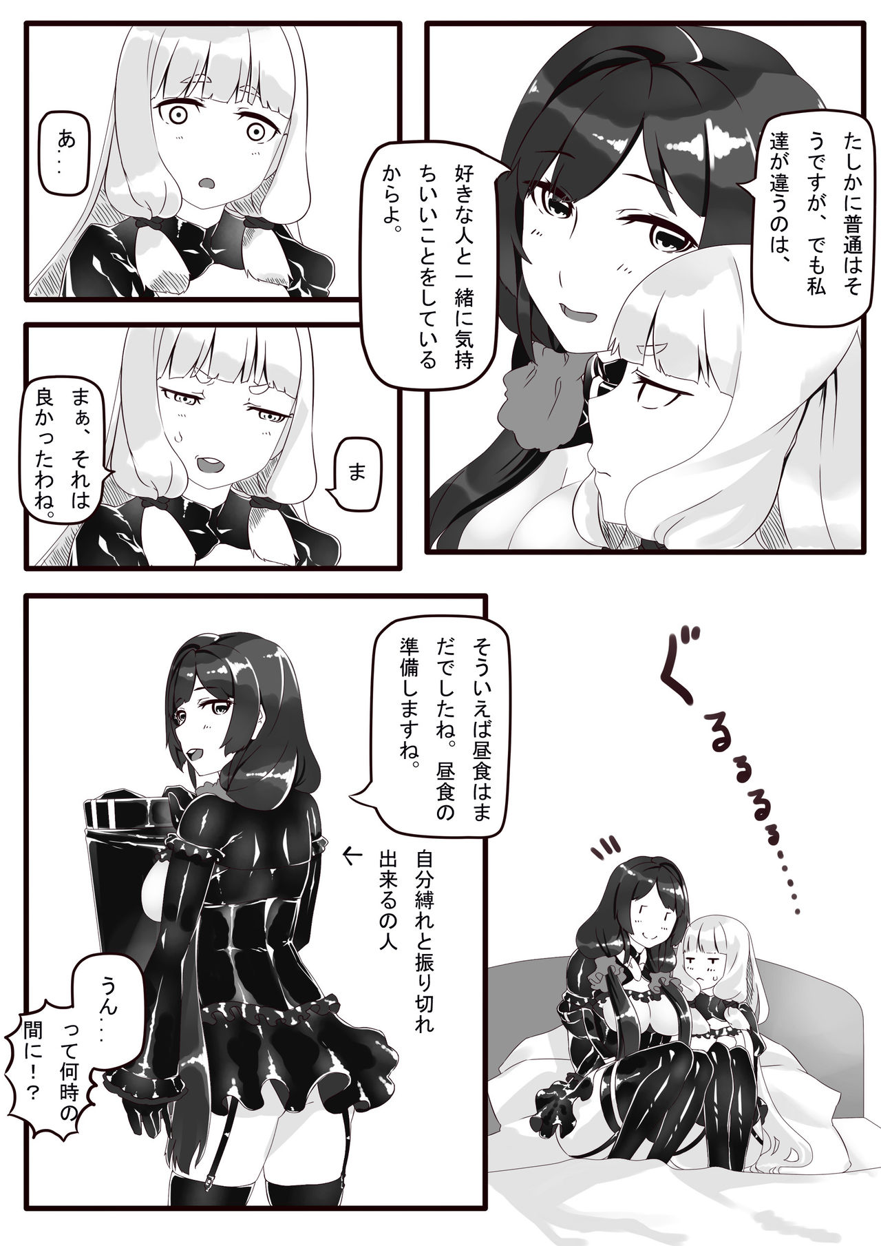 pixiv - hiehimiko id=820598 page 6 full